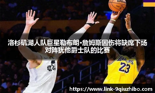 九球体育直播网址