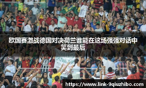 九球体育直播网址